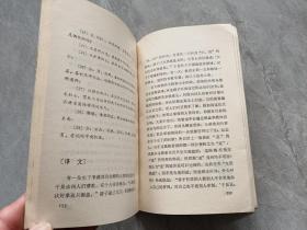 中国古代散文选读