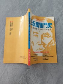 王永庆奋斗史:立志成功者最好的一面镜子