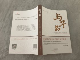 与子书 写给孩子的100封信