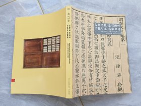 嘉德四季： 古籍文献 金石碑帖 书札写本 名家墨迹2022年3月