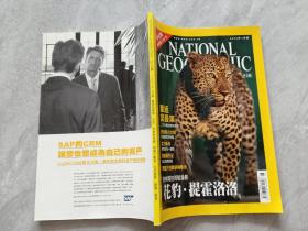 国家地理杂志 NATIONAL GEOGRAPHIC（ 2002年6月）