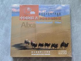 中国阿拉善沙漠世界地质公园