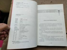 格物财经系列：主升浪擒牛战法（内页有·划线）