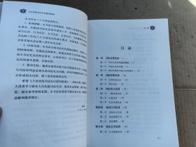 人民法院司法礼仪使用指南