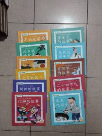 叫叫阅读 叫叫讲故事民俗篇3阶第五月（11册）