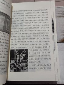 茶马古道文献考释