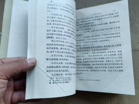 南明史纲·史料：柳亚子文集-南明史纲·史料