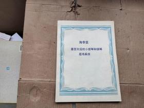 海菲兹最受欢迎的小提琴和钢琴返场曲目