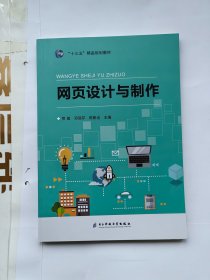 网页设计与制作 电子科技大学