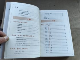 图解周易大全（全译插图版 经典图解畅销版）