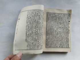 康熙字典 第二册 成都古籍出版社