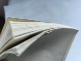 康熙字典 第二册 成都古籍出版社