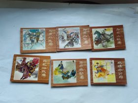 连环画 金鞭传3.5.6.8.9.10（6册合售）