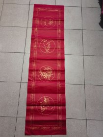 红纸8张