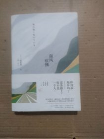 强风吹拂