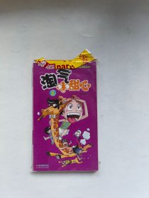 淘气小甜心 8