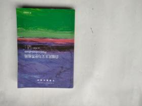 后殖民主义与世界格局-牛津通识读本