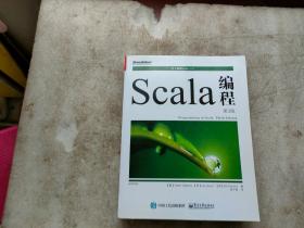 Scala编程（第3版）