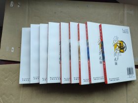 漫画 英雄无泪（9册合售）