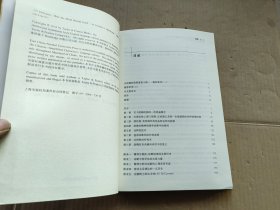 心灵的面具:101种心理防御：101种心理防御