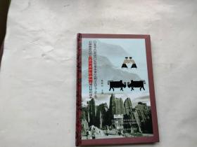石林彝族自治县民族民间传统体育项目知识读本（无光盘）