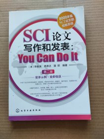 SCI论文写作和发表：You Can Do It（第二版）