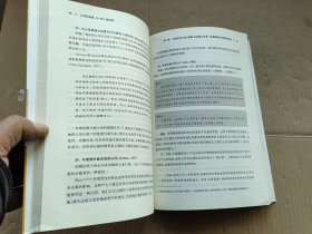 心灵的面具:101种心理防御：101种心理防御