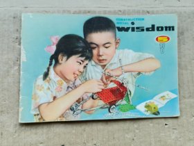 老玩具说明书wisdom智5（50.60年代）