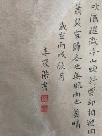 李俊杰，中国书协会员，湖北省书协隶书委员会委员，湖北省书法院创作员。作品入展全国第八届书法篆刻展、全国第四届正书大展、“杏花村汾酒集团杯”全国电视书法大赛、“岳安杯”首届国际书法作品展等，并多次获奖。