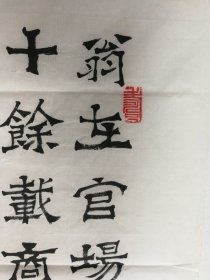 钟耳（魏建忠）襄阳人，湖北省首届书法协会会员，师从工艺美术大师王树人，擅书法篆刻。