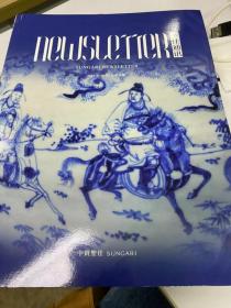 圣佳通讯 第4期2022年9月（厚）