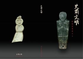 哈民玉器红山文化玉器史前文明