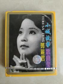 邓丽君磁带，未拆封
