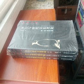李白与唐代文史考论（共3册）