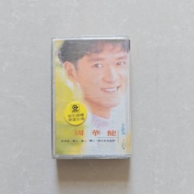 磁带 周华健 花心 盒子有点损伤