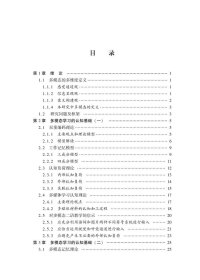 多模态汉语二语学习的认知机制及教学实践研究