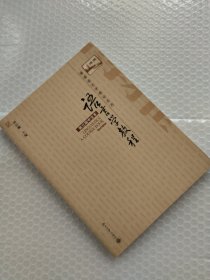语言学教程：第三版中文本