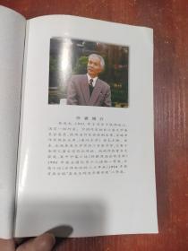 还你一片蓝天:中国失足少年教育纪实  馆藏本有印章