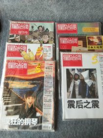 星尚画报创刊号+9.10.11.14+总第69期六本合售