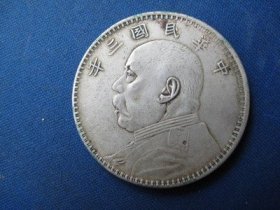 29克重甘肃版三年袁大头