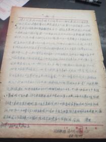 国民党起义人员张士珍″报告″手稿