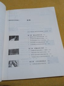 教育评价的30种新探索