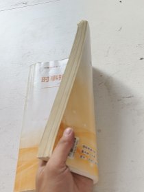 【徐遥】时事报告大学生版2021-2022学年度秋季下学期高校形势与政策新版时事报告杂志社正版书籍总第89期97716746782229-2-2-43