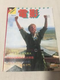 电影双周刊-241