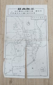 杭州市交通简图教育挂图1967年出版