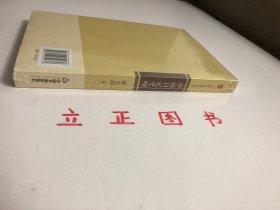 【正版现货，全新未阅，低价出】中国日记史略（平装本）中国日记史丛刊，中国日记研究第一人陈左高先生经典代表著作，本书足以填补我国日记研究的空白，可谓是我国日记研究的发轫之作。截止目前研究日记理论的人不多，日记作为纪实性的记录，也是研究历史的重要的第一手资料，日记的重要作用，很有研究的必要性，有识之士和相关专家学者应该重视并加强对日记的理论研究，也希望更多的人能重视日记和研究利用日记。品相好，保证正版