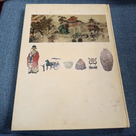 中国通史：图文版下卷一（超凡主编 光明日报出版社 16开硬精装 )