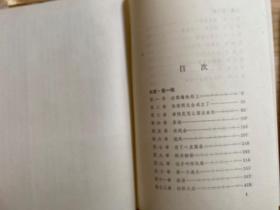 李劼人选集 第二卷 上中下 全三册 精装本.