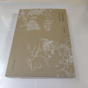 十年寻羌：人与神的悲欢离合