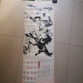 奔马 1984年单页挂历日历（年画）横幅